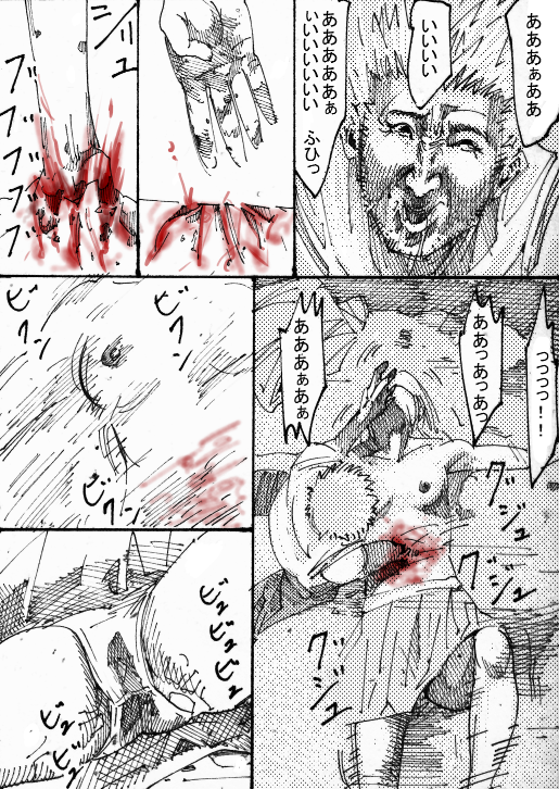 MR.ホワイト Stories  pixiv page 3 full