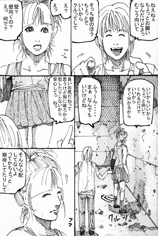 MR.ホワイト Stories  pixiv page 5 full