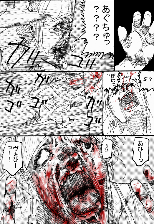 MR.ホワイト Stories  pixiv page 6 full