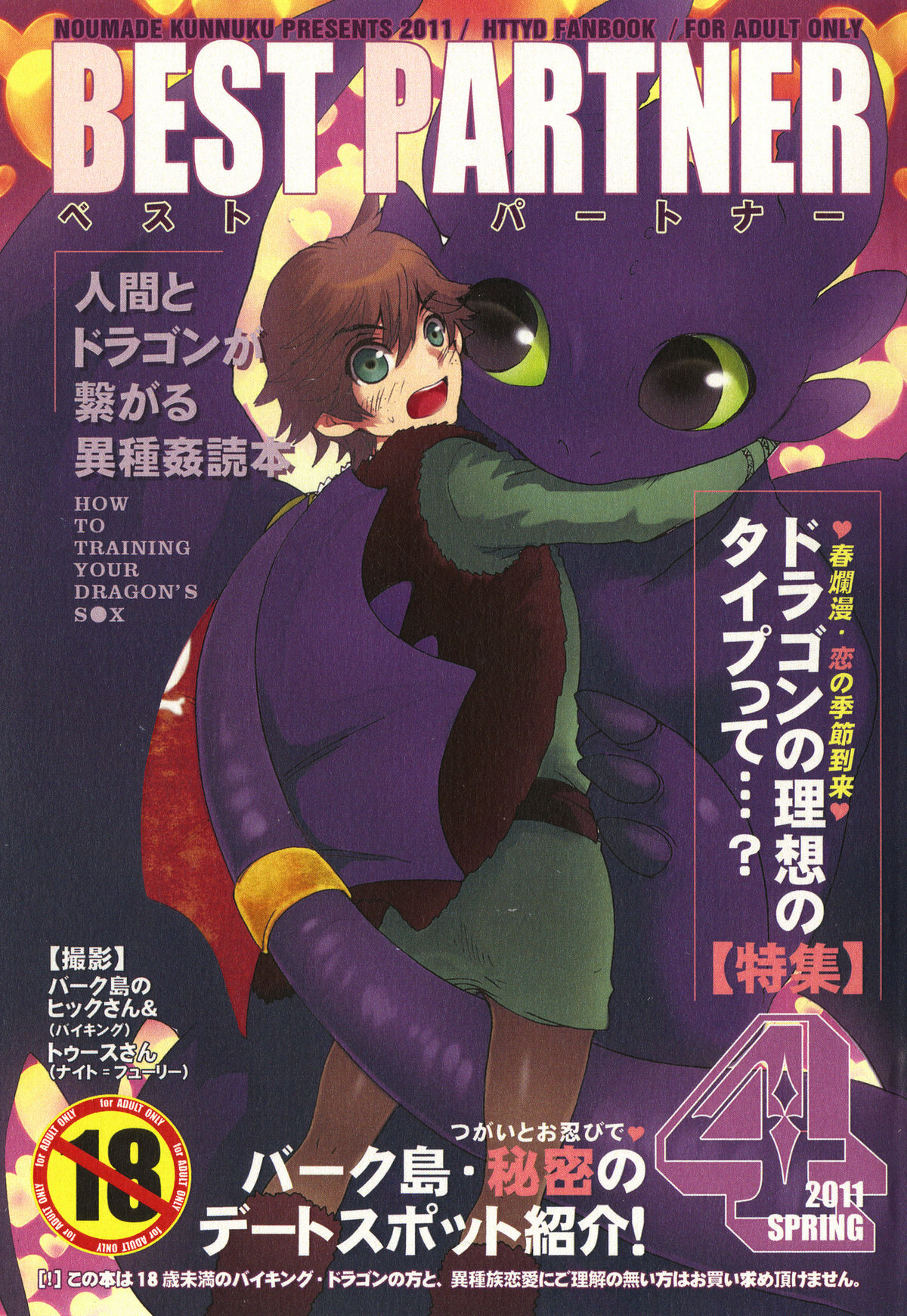 BEST PARTNER4 page 1 full