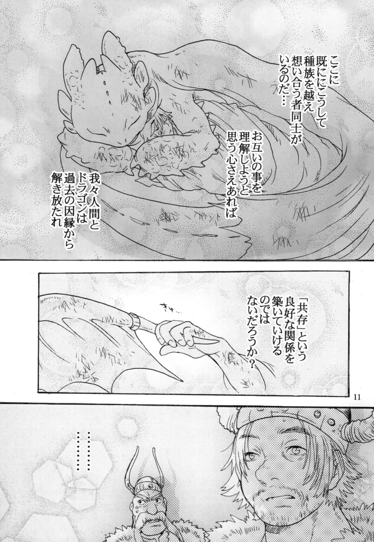 BEST PARTNER4 page 10 full