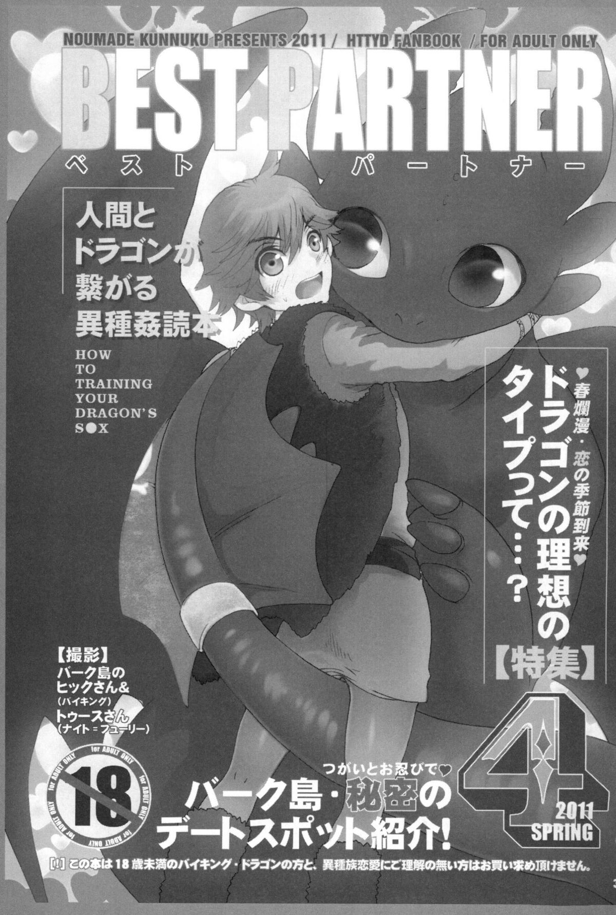 BEST PARTNER4 page 2 full