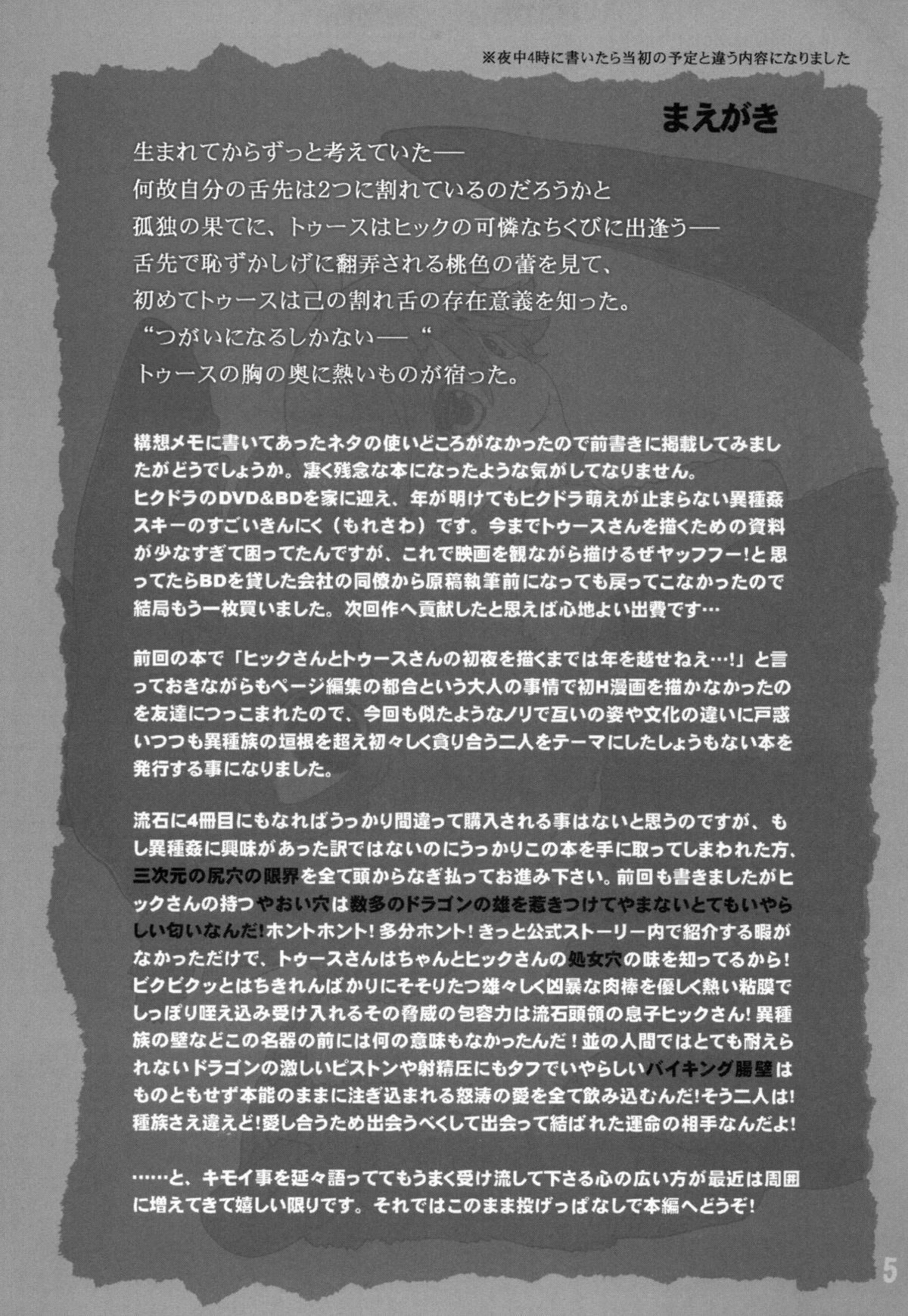 BEST PARTNER4 page 4 full