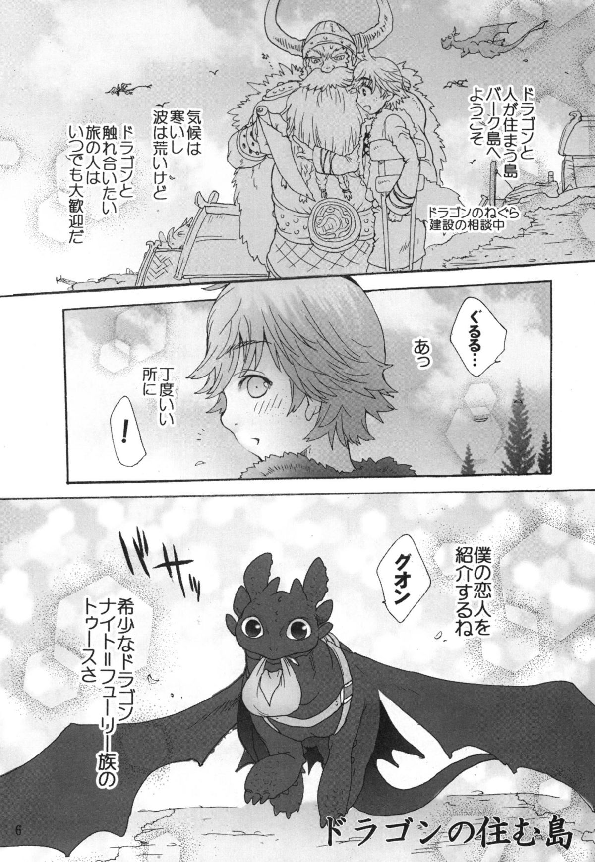 BEST PARTNER4 page 5 full