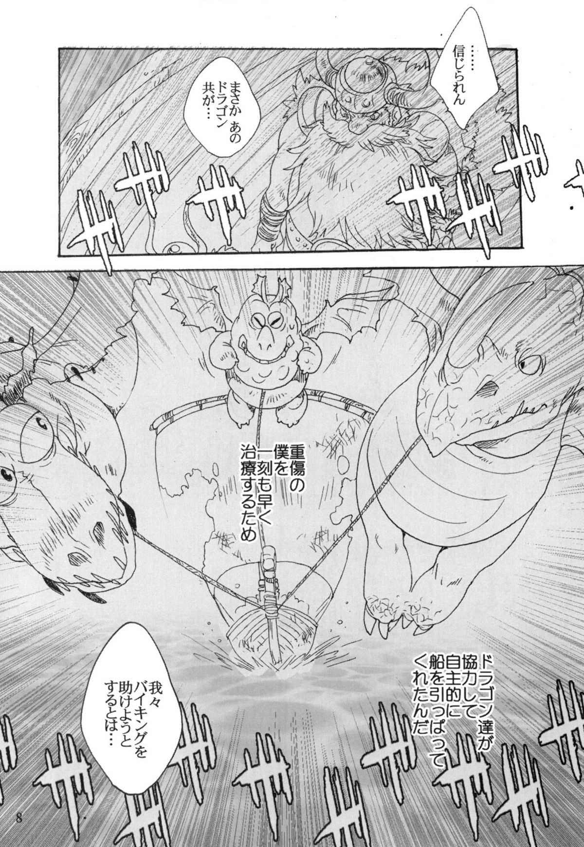 BEST PARTNER4 page 7 full