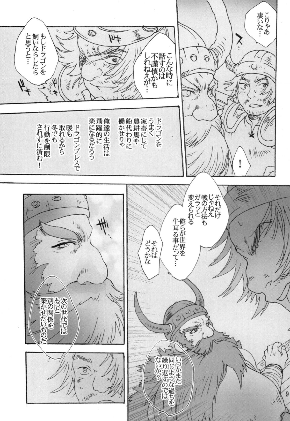 BEST PARTNER4 page 8 full