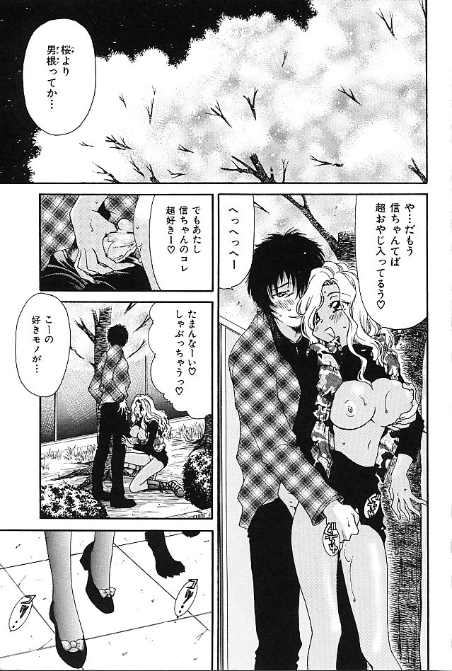 Gibausumun 1 page 9 full