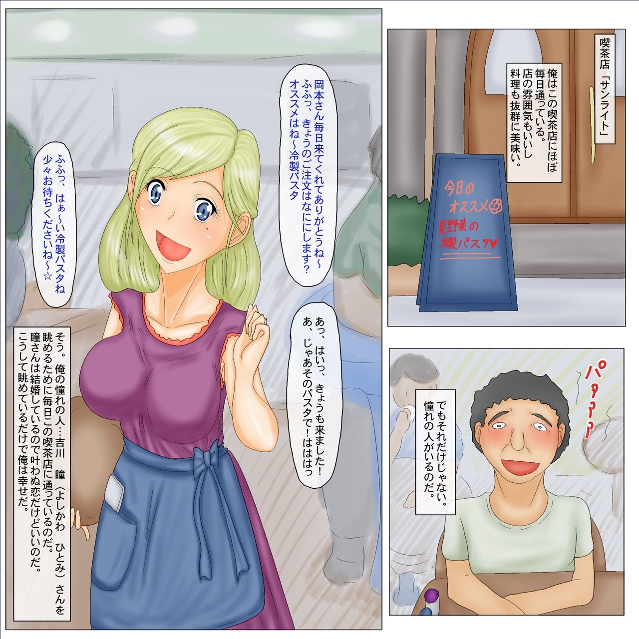 Akogare no Hitozuma ga Iru Kissaten ni Nan demo Negai ga Kanau Mahou no Memo de Ore dake no Seiteki Service Time wo Tsukuraseta. page 2 full