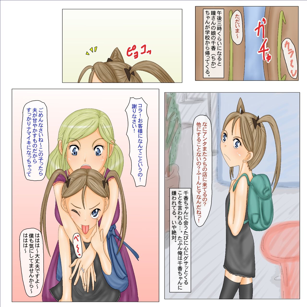 Akogare no Hitozuma ga Iru Kissaten ni Nan demo Negai ga Kanau Mahou no Memo de Ore dake no Seiteki Service Time wo Tsukuraseta. page 3 full