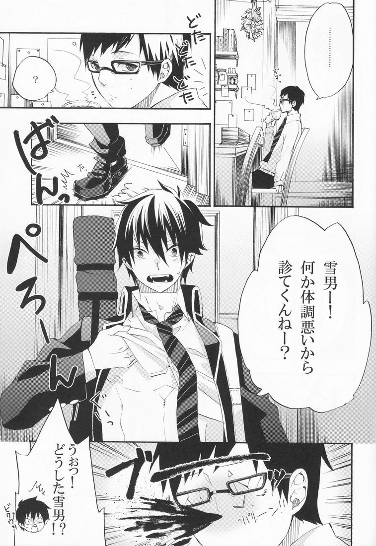 take off? page 4 full