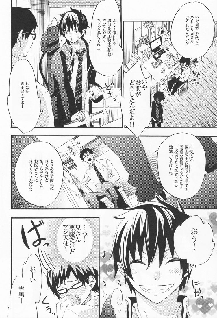 take off? page 5 full