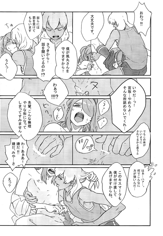 Senpai no Tame nara Doko made mo!! page 10 full