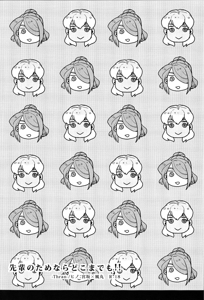 Senpai no Tame nara Doko made mo!! page 2 full