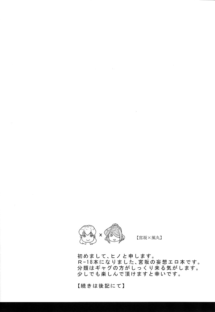 Senpai no Tame nara Doko made mo!! page 3 full