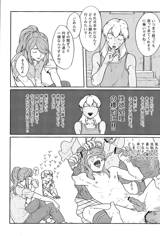 Senpai no Tame nara Doko made mo!! page 5 full
