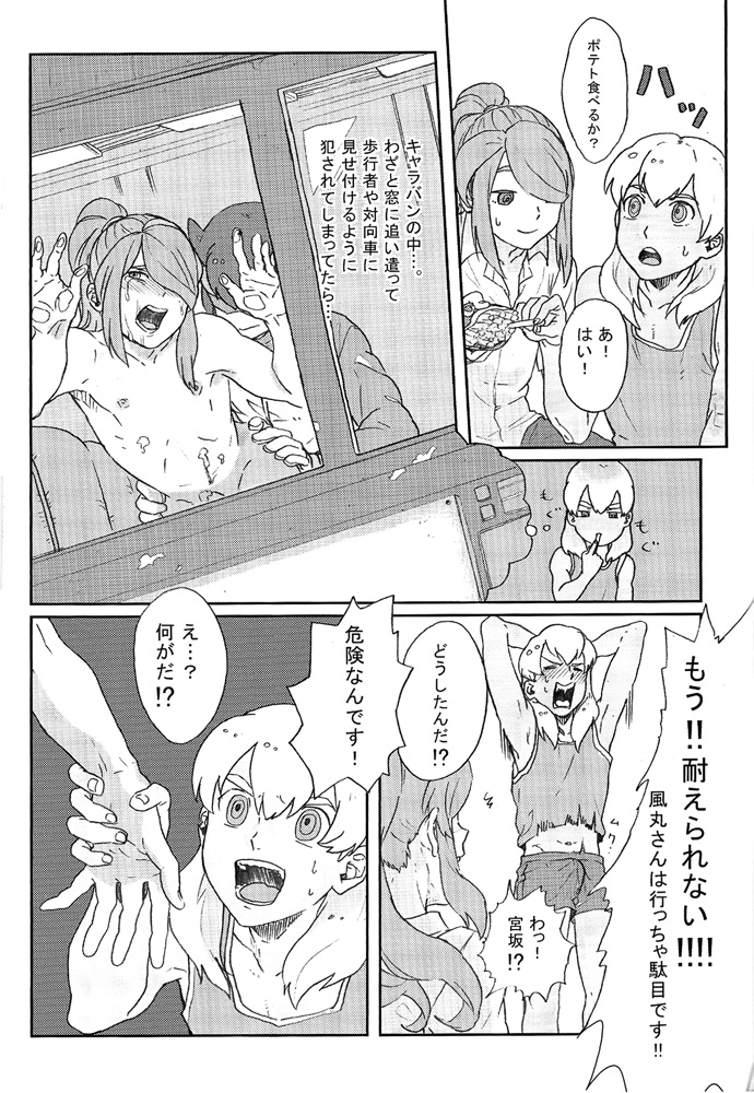 Senpai no Tame nara Doko made mo!! page 6 full