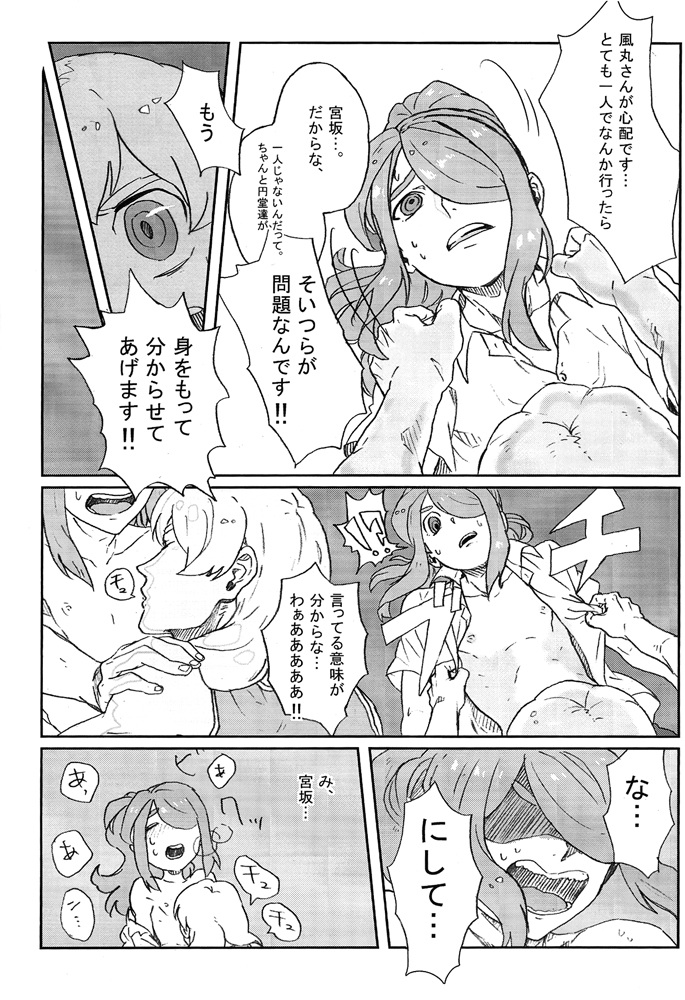 Senpai no Tame nara Doko made mo!! page 7 full