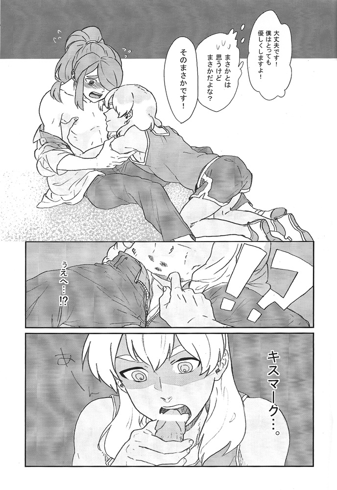 Senpai no Tame nara Doko made mo!! page 8 full