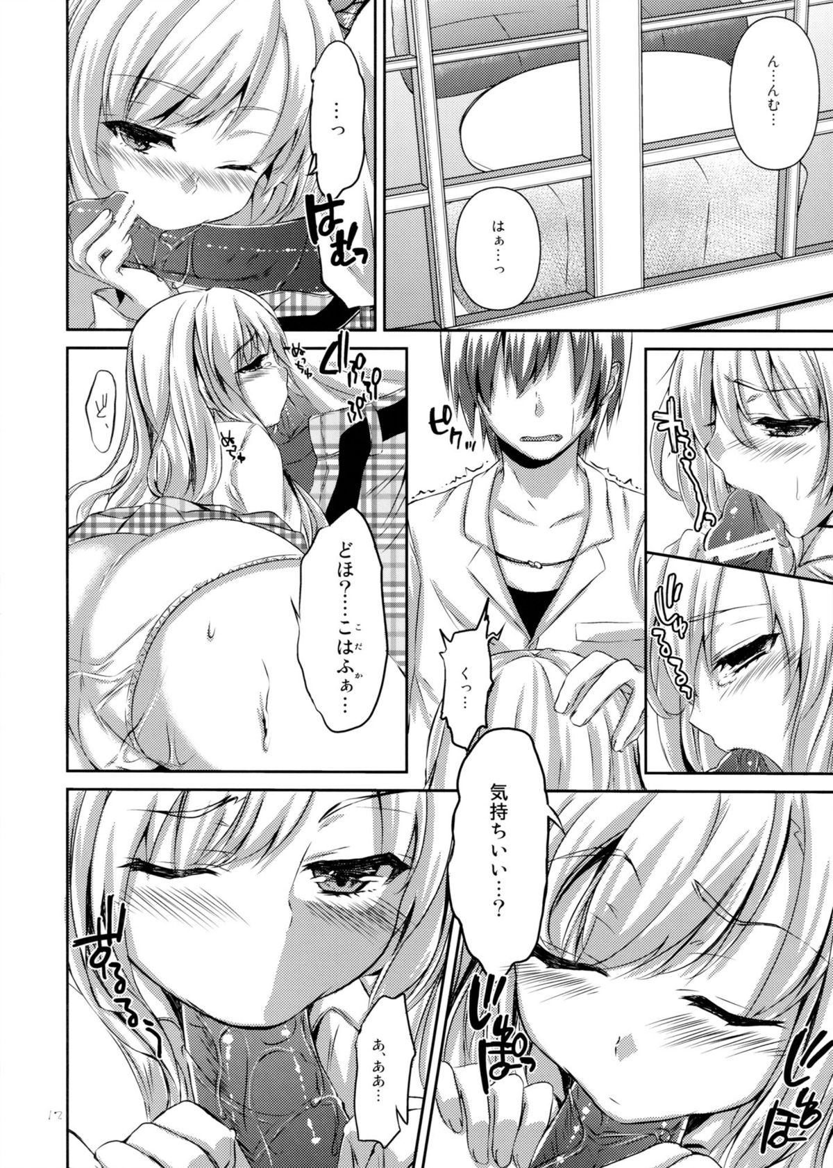 KawaDevi Xrated04 page 10 full