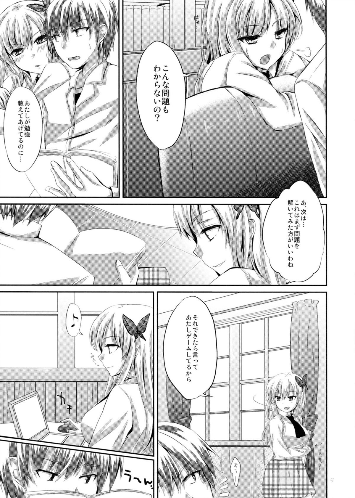 KawaDevi Xrated04 page 3 full