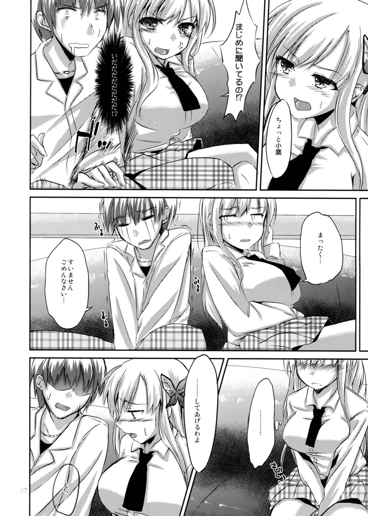 KawaDevi Xrated04 page 8 full