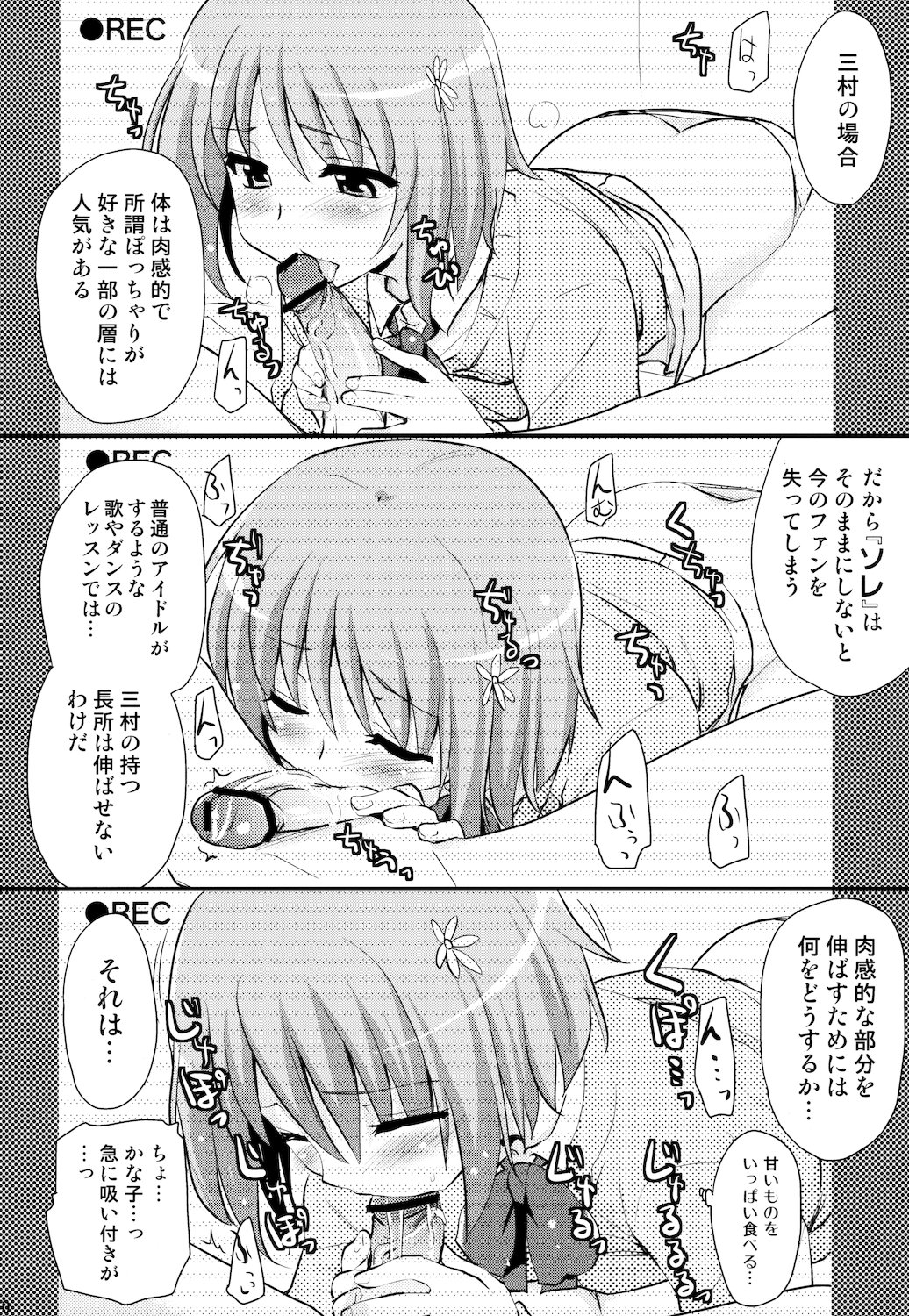 SR Muchimuchi Lesson page 10 full