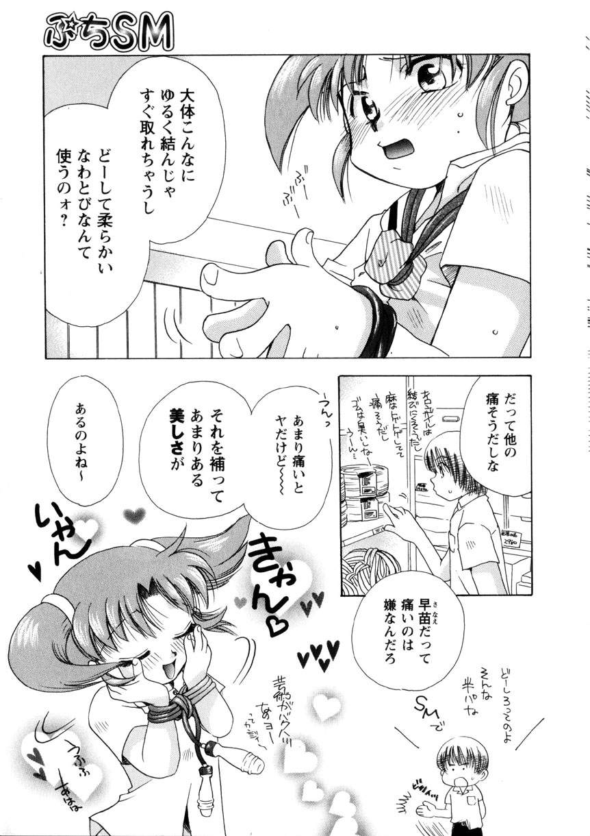 Pink Lesson page 10 full