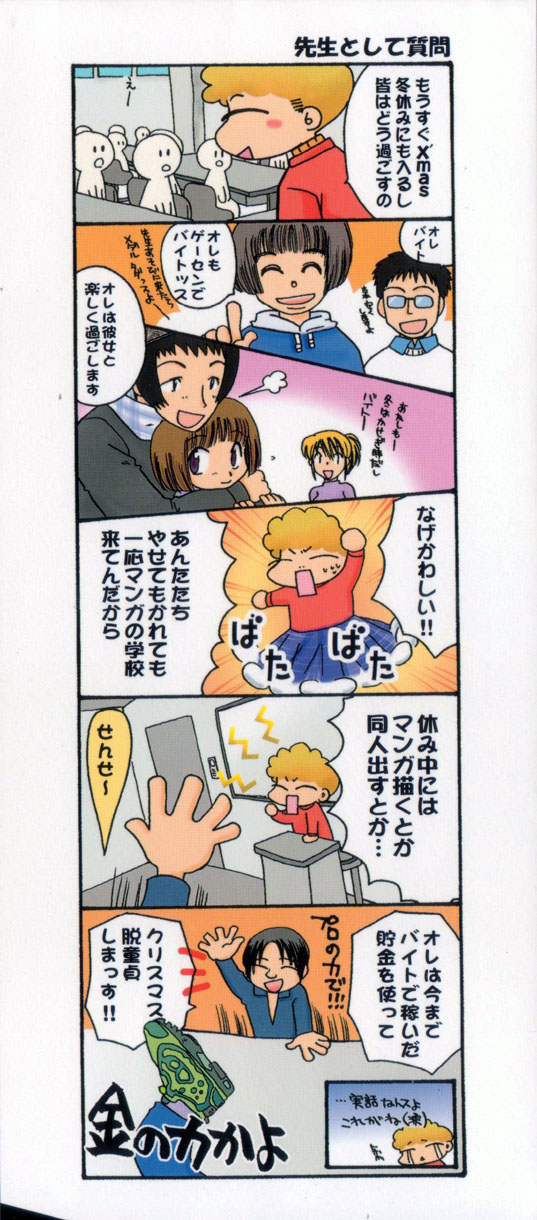 Pink Lesson page 2 full