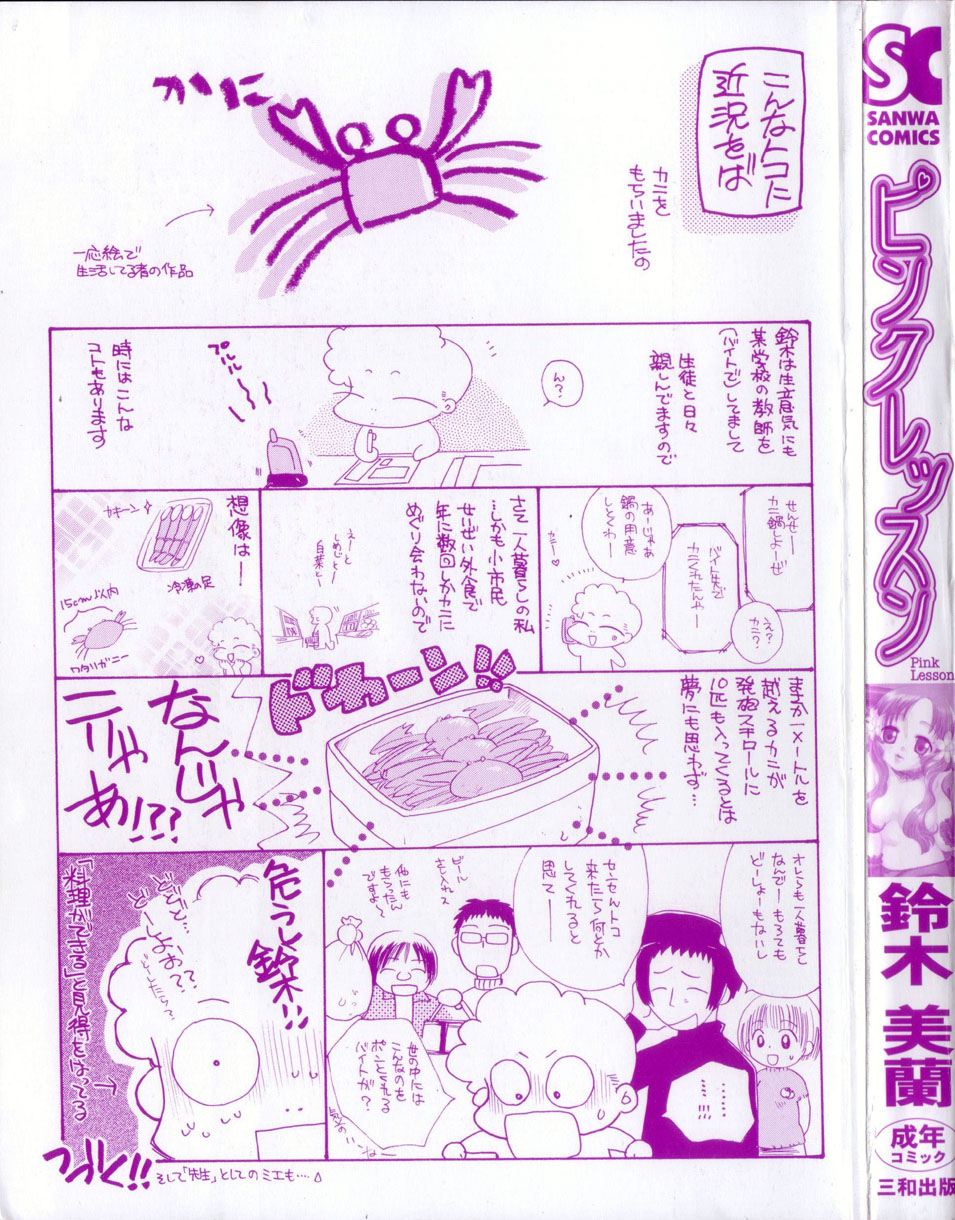 Pink Lesson page 3 full