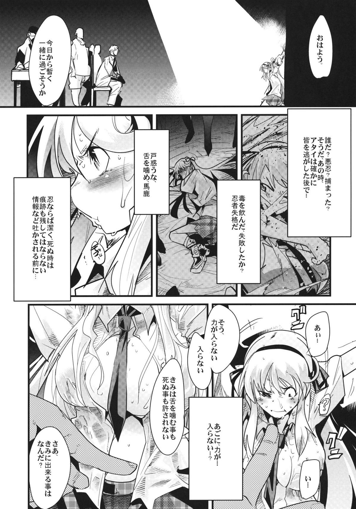 Kunoichi Ninpouchou page 5 full