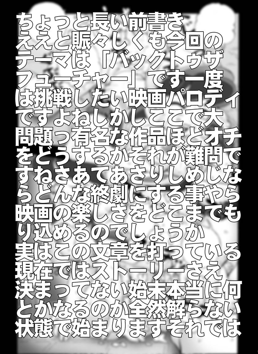 Bumbling Detective Conan - File 12: The Case of Back To The Future page 3 full