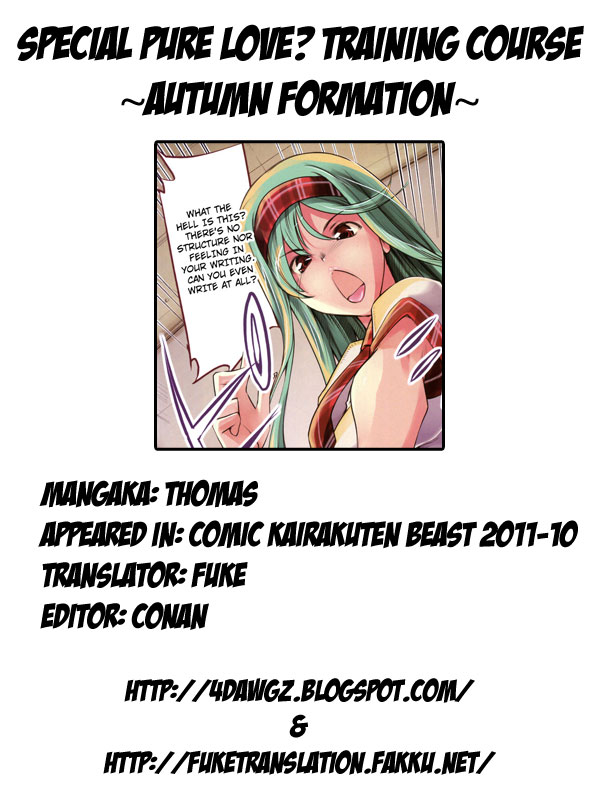 Special Pure Love Training Course ~Autumn Formation~ page 7 full