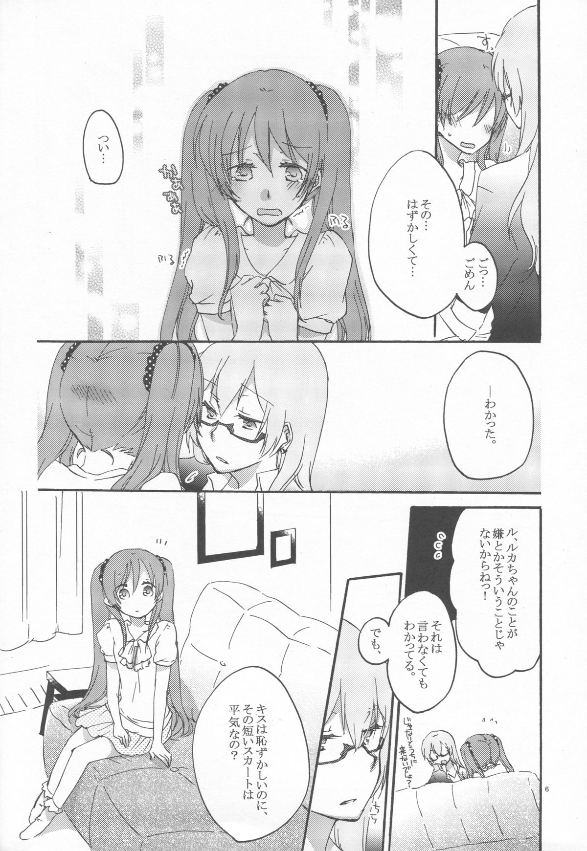 Egoist box page 5 full