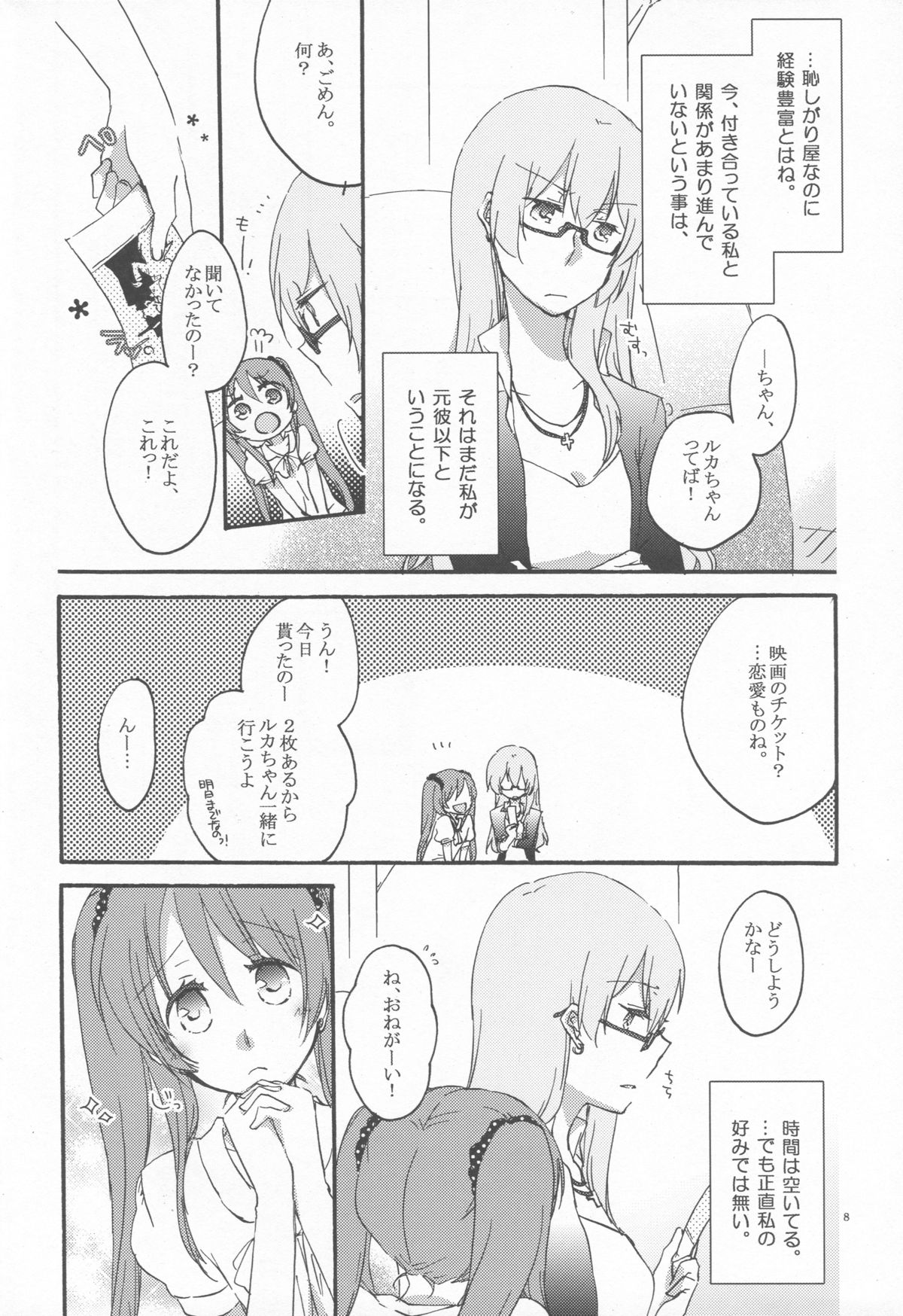 Egoist box page 7 full