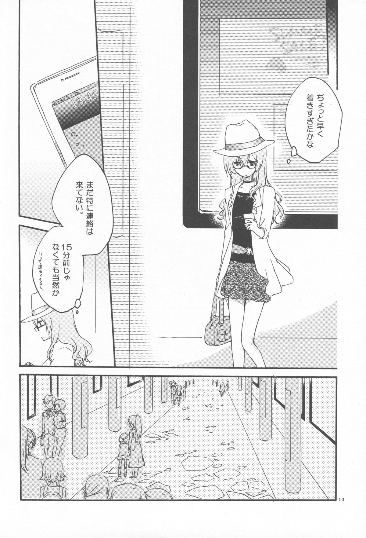 Egoist box page 9 full