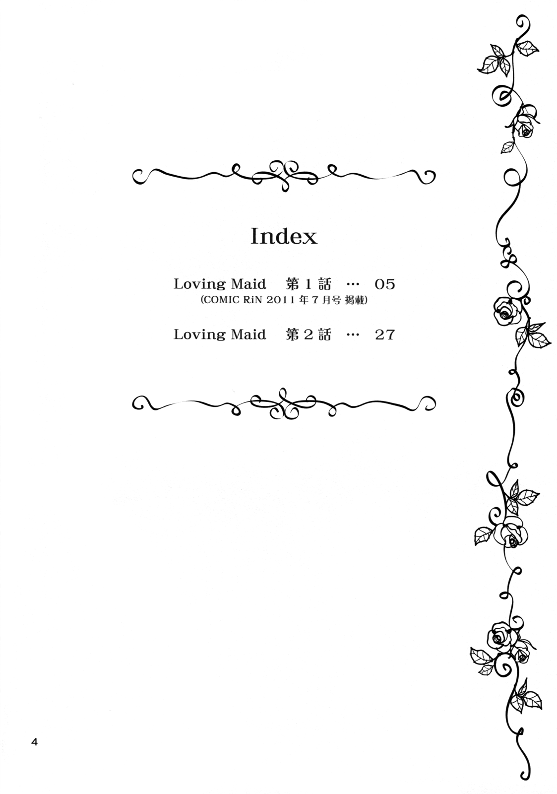 Loving Maid page 3 full