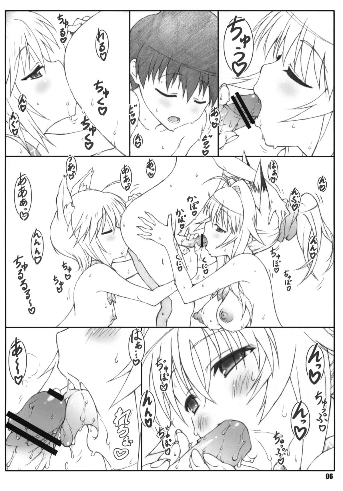 Minamoto-san 4 page 5 full