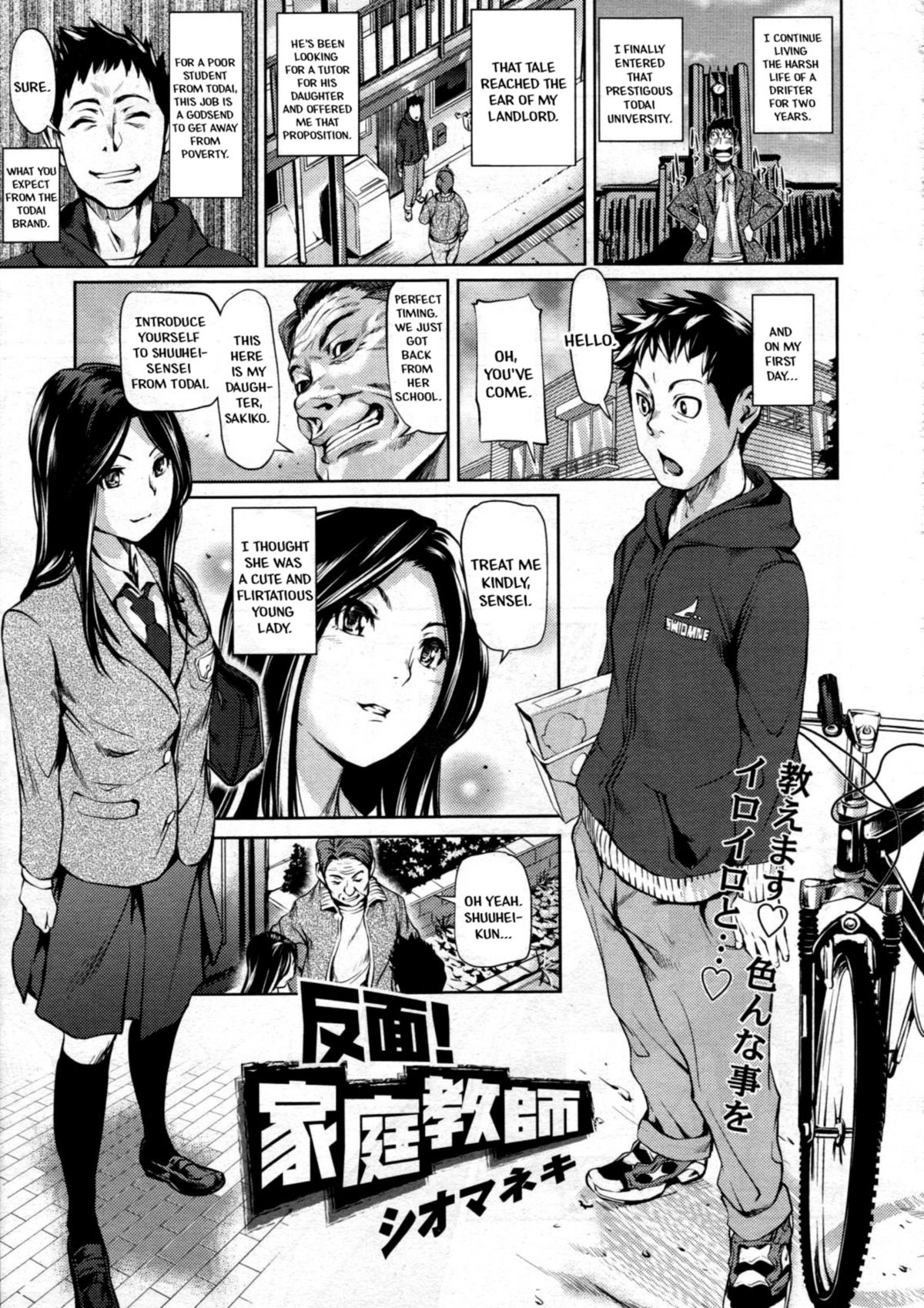 Hanmen! Kateikyoushi | The Tutor page 1 full