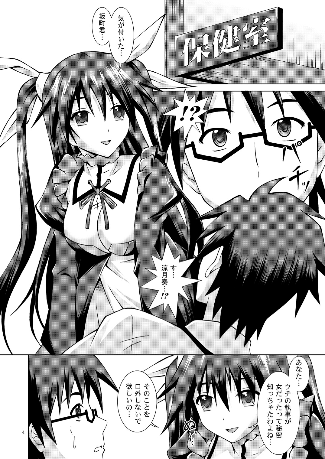 Mayochin! page 4 full