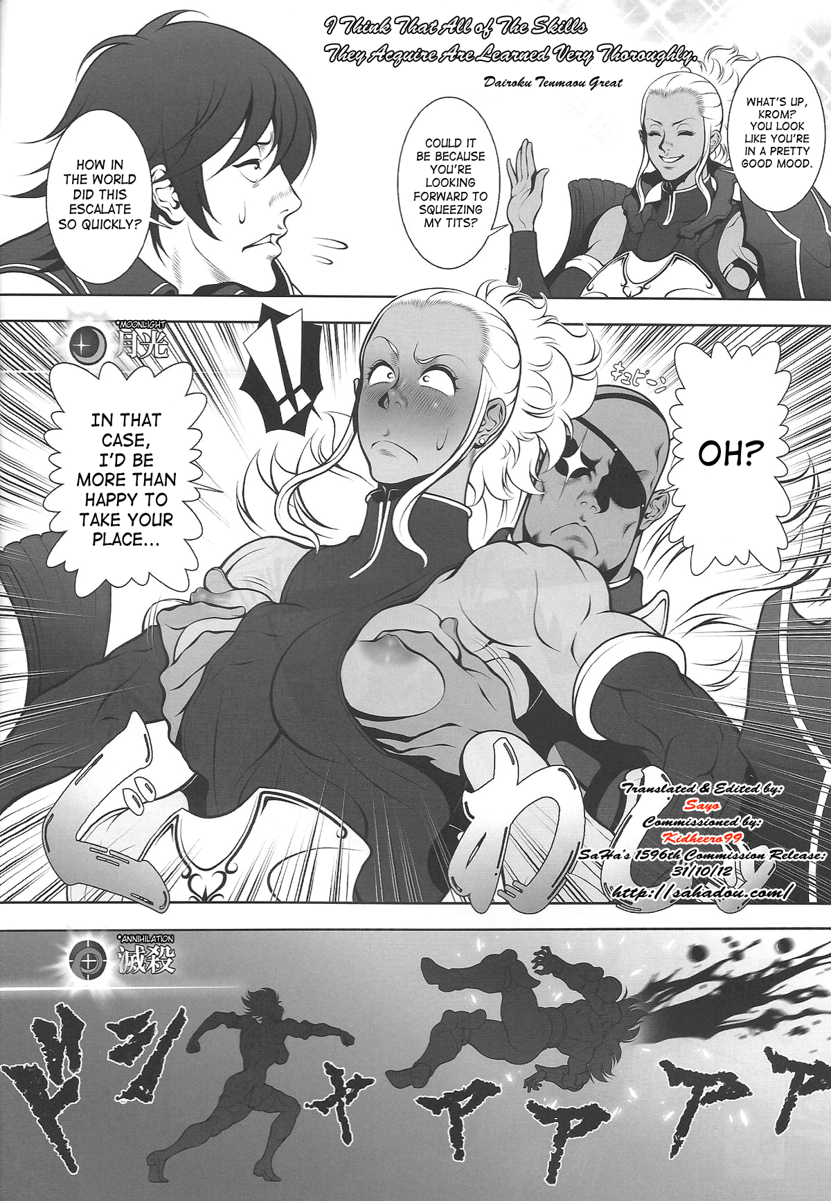 KETSU! MEGATON KAKUSEI page 1 full