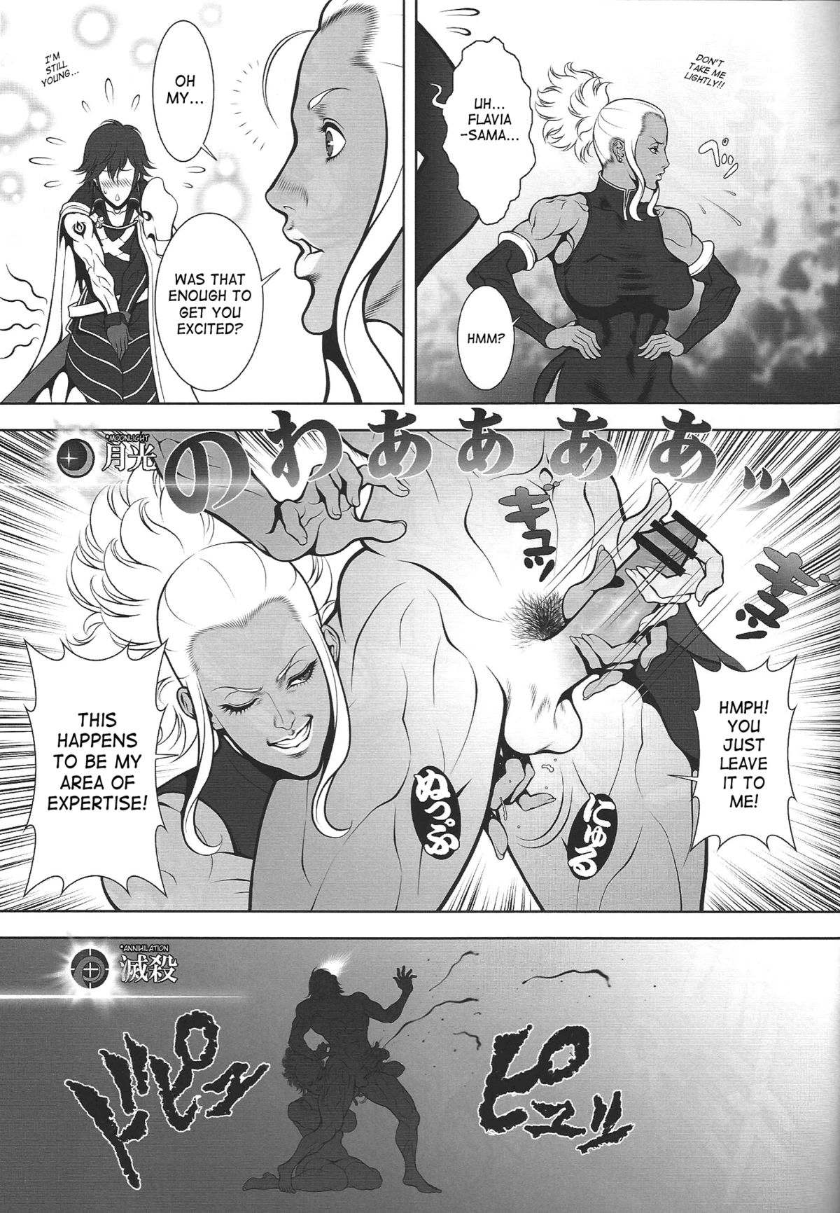 KETSU! MEGATON KAKUSEI page 2 full