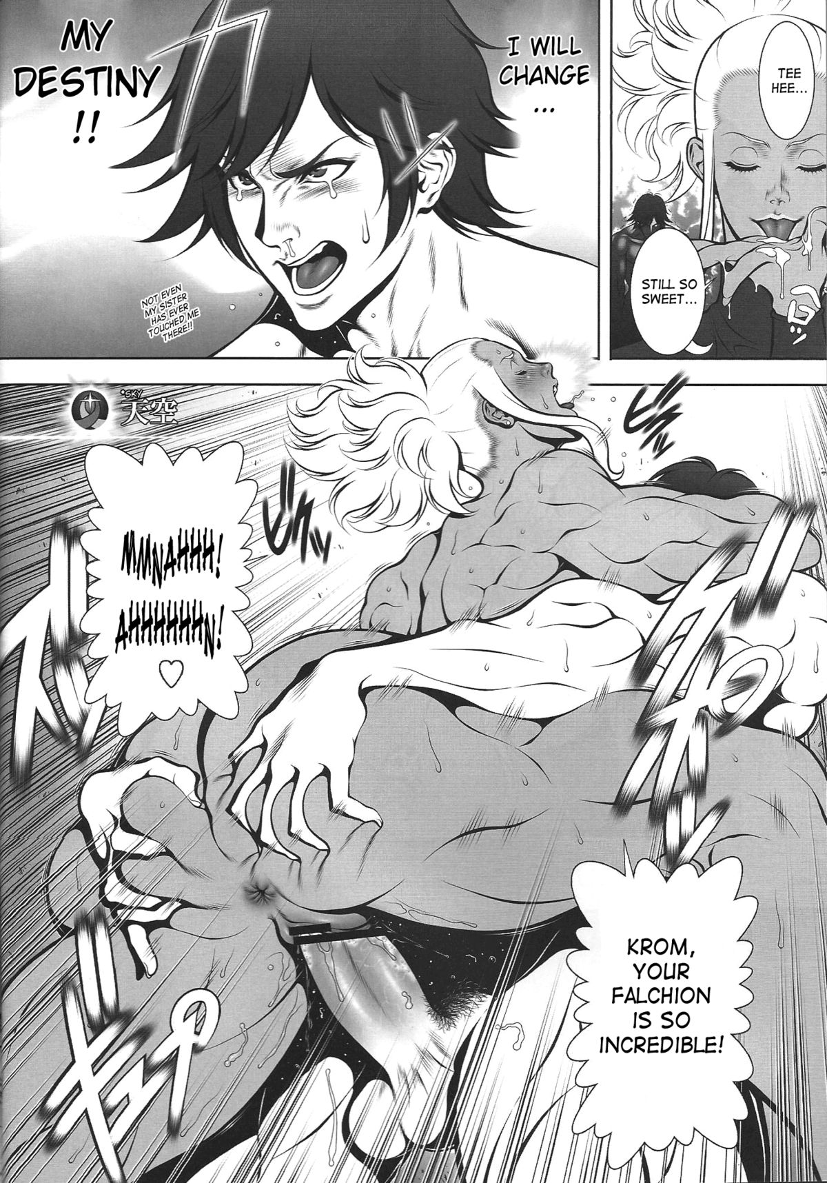 KETSU! MEGATON KAKUSEI page 3 full