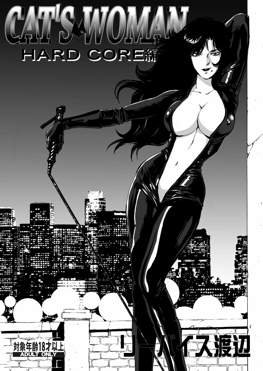 CAT’S WOMAN HARD CORE Hen page 2 full