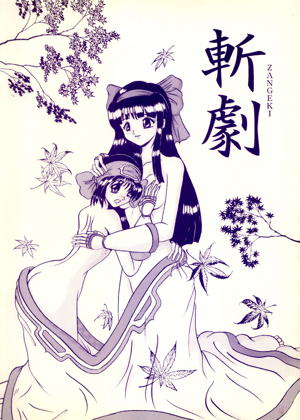 Zangeki page 1 full
