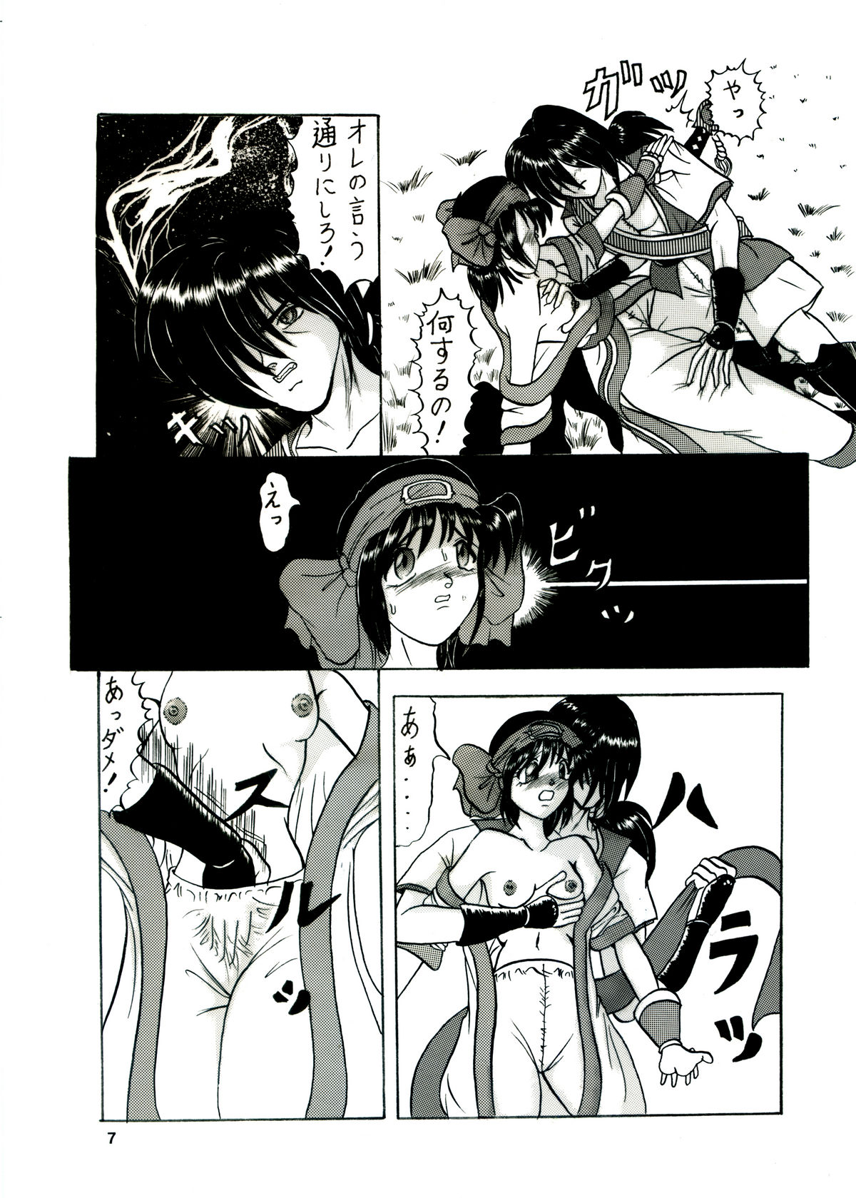 Zangeki page 3 full