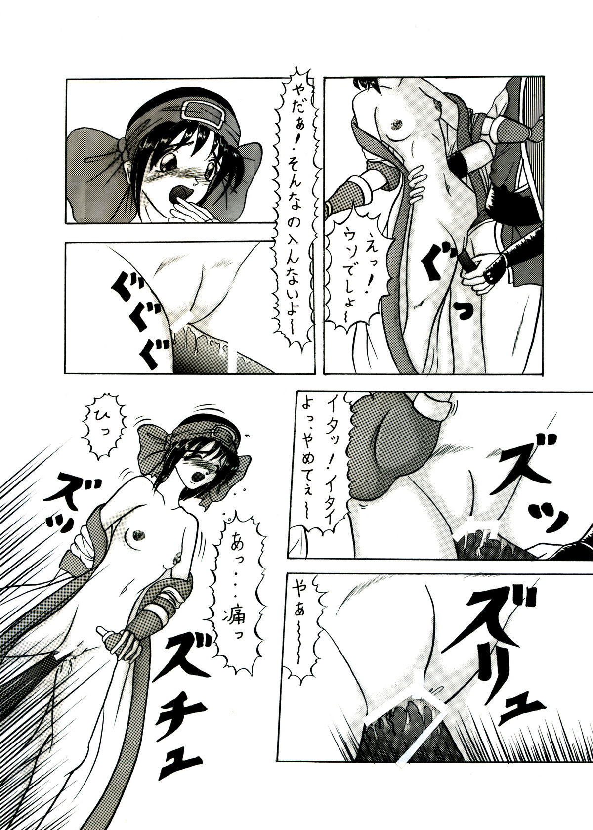 Zangeki page 5 full