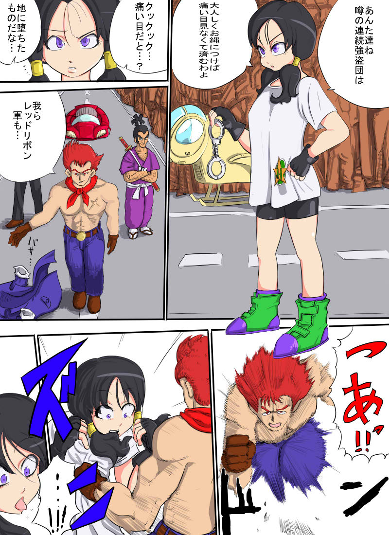 Bii ru kaeriuchi! Soshite juukan e&hellip; page 2 full