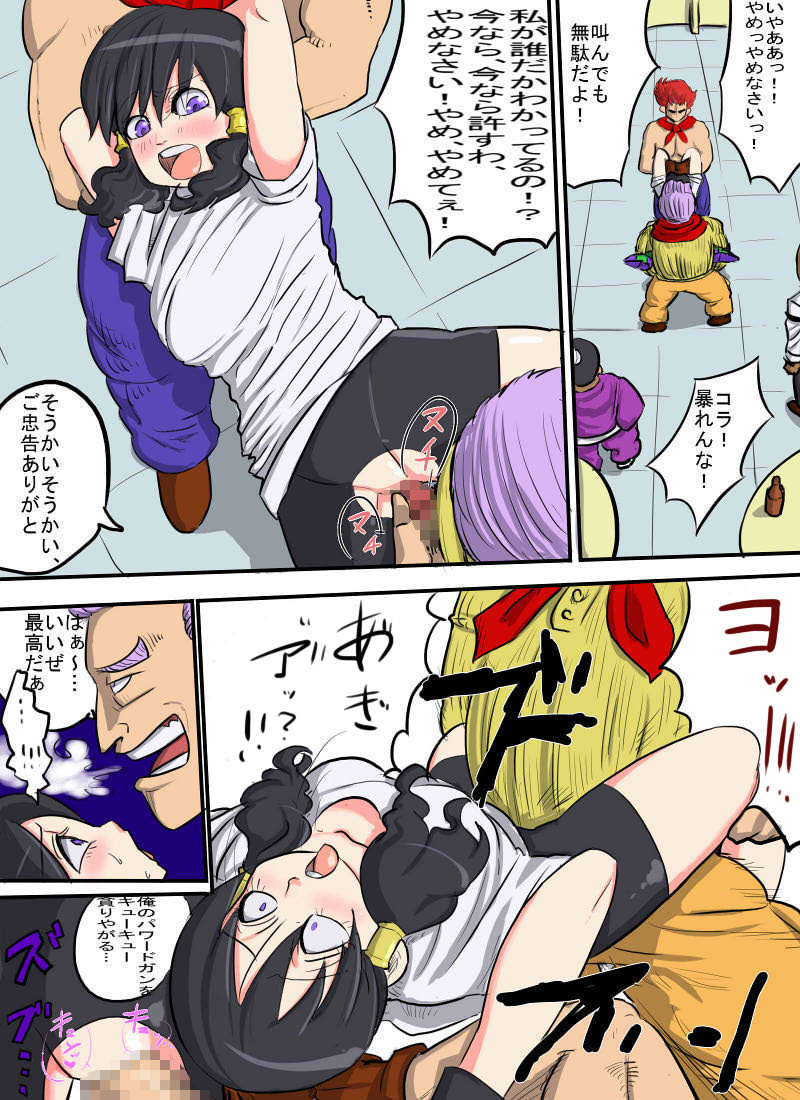 Bii ru kaeriuchi! Soshite juukan e&hellip; page 5 full