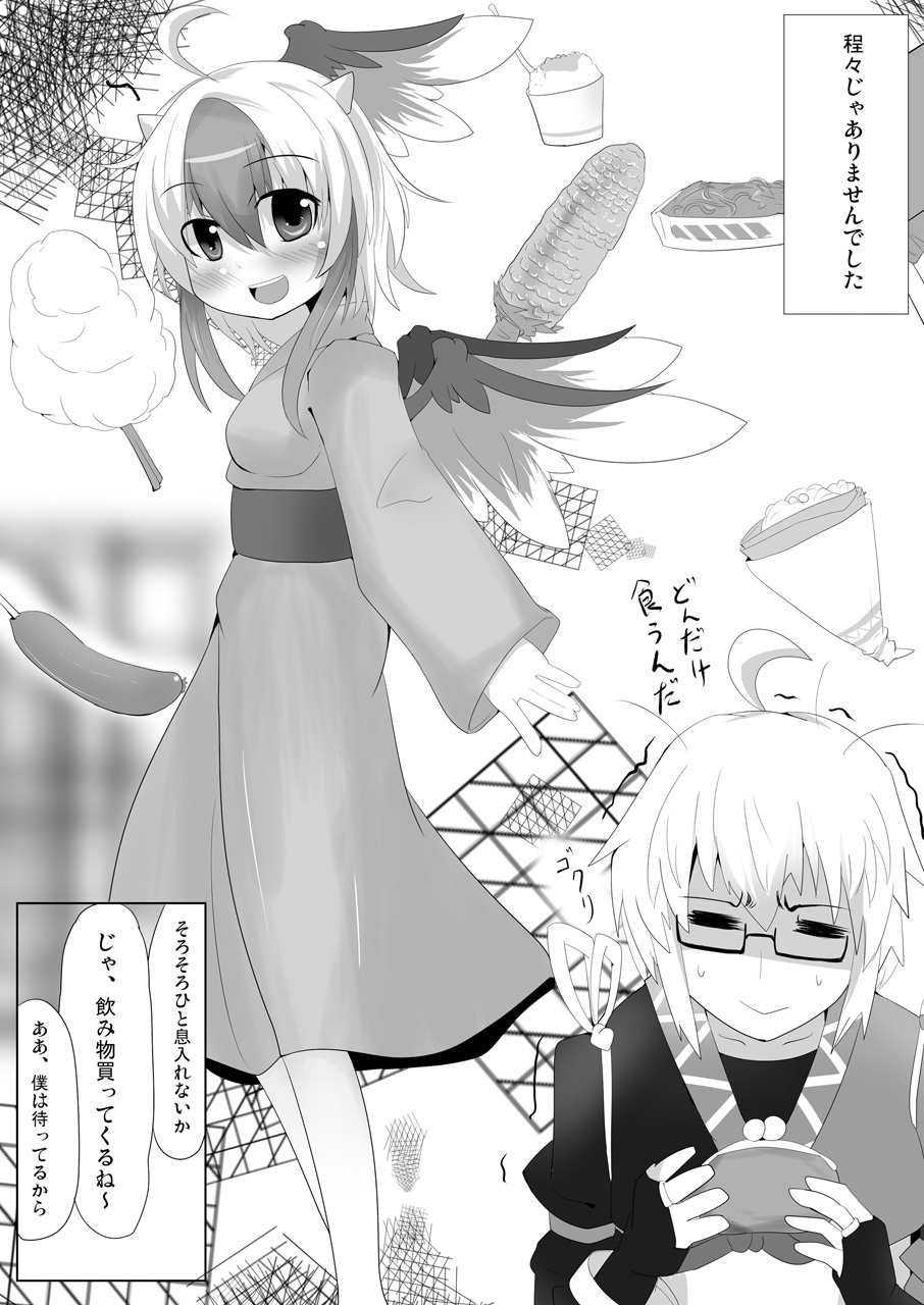 Yukata no Kimi page 5 full