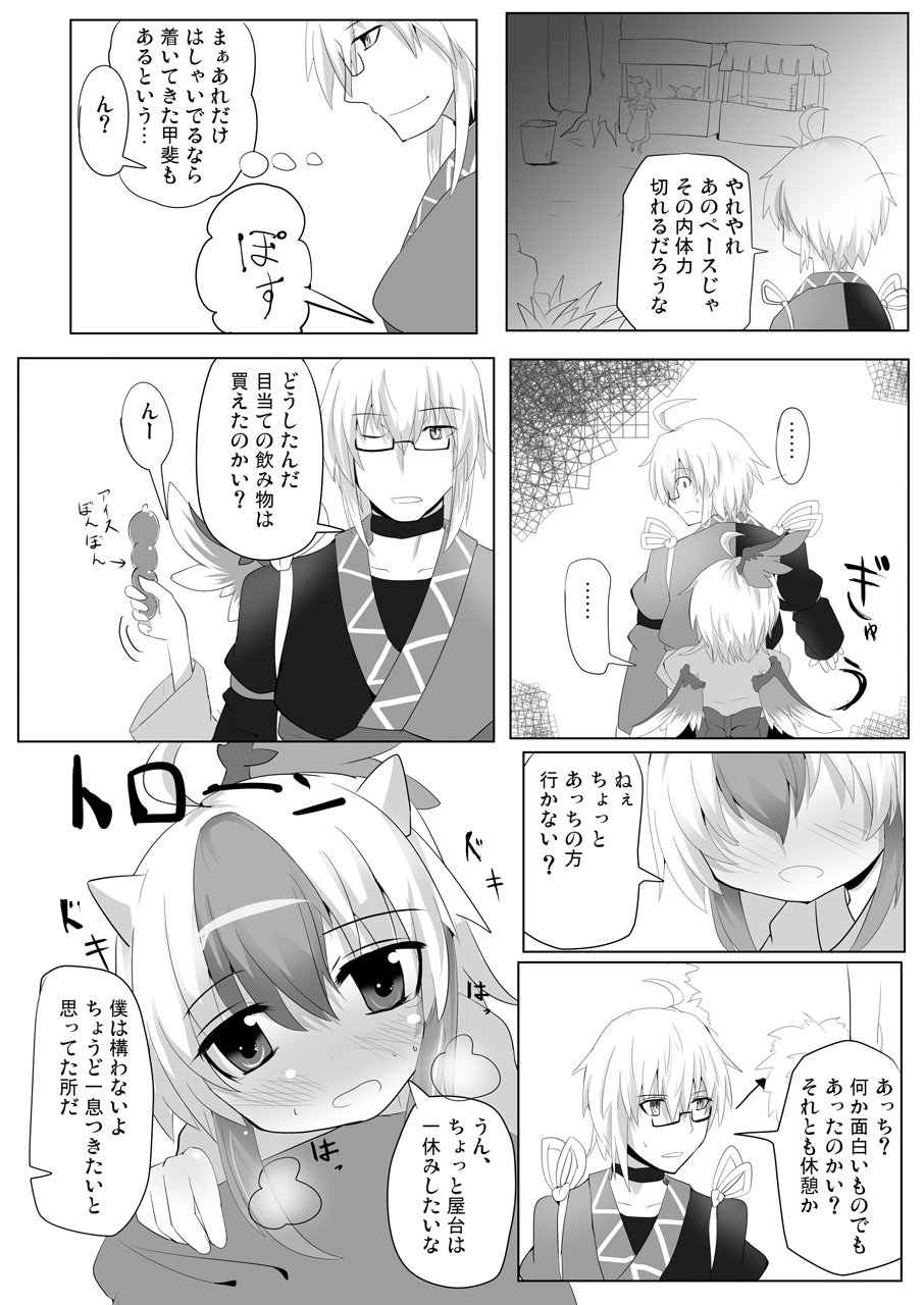 Yukata no Kimi page 6 full
